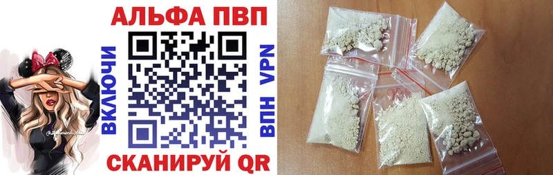 Купить где Звенигород Альфа ПВП VHQ