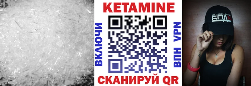 Купить где  Звенигород  Кетамин VHQ 
