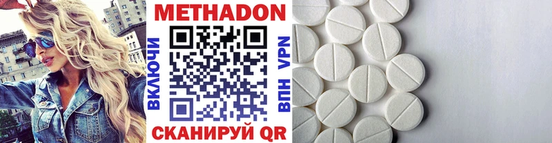 МЕТАДОН кристалл Купить где Звенигород