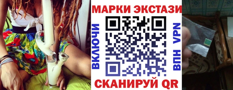 Марки 25I-NBOMe 1,8мг Купить где Звенигород